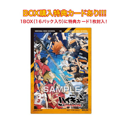 ハイキュー!!_【食玩】クリアカードコレクションガム4 ゴミ捨て場の決戦 初回生産限定BOX購入特典付き【BOX／１6個入り】 