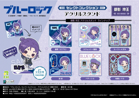 ブルーロック_セレクトコレクションアクリルスタンド 御影玲王【BOX／6個入り】