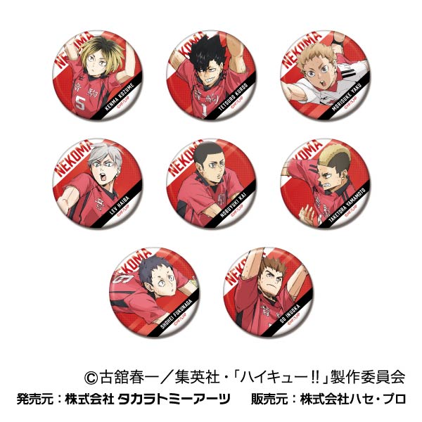 劇場版ハイキュー!! ゴミ捨て場の決戦_CANバッジ Vol.2 音駒高校BOX【BOX／8個入り】