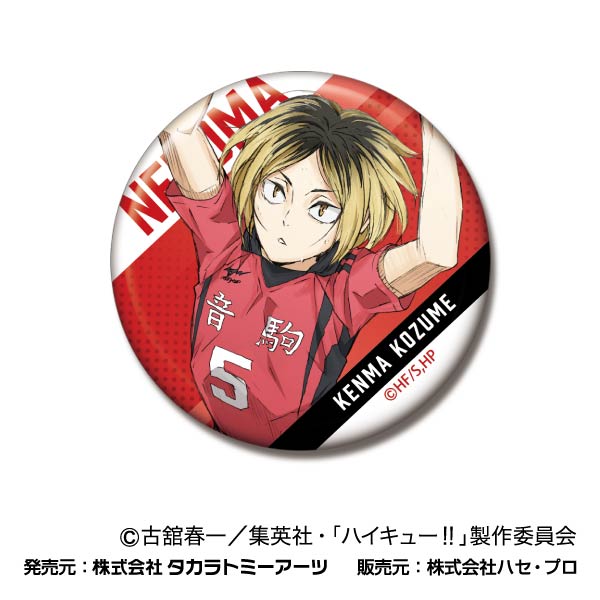 劇場版ハイキュー!! ゴミ捨て場の決戦_CANバッジ Vol.2 音駒高校BOX【BOX／8個入り】