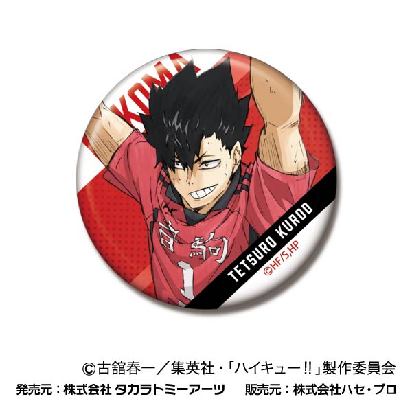 劇場版ハイキュー!! ゴミ捨て場の決戦_CANバッジ Vol.2 音駒高校BOX【BOX／8個入り】