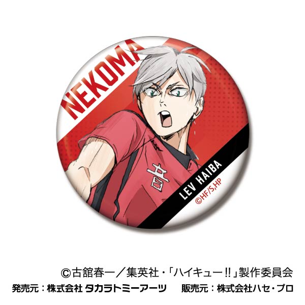 劇場版ハイキュー!! ゴミ捨て場の決戦_CANバッジ Vol.2 音駒高校BOX【BOX／8個入り】