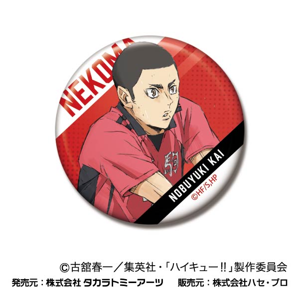 劇場版ハイキュー!! ゴミ捨て場の決戦_CANバッジ Vol.2 音駒高校BOX【BOX／8個入り】