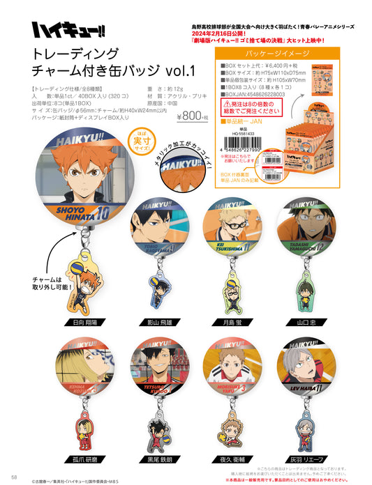 ハイキュー!!_トレーディングチャーム付き缶バッジ Vol.1【BOX／8個入り】 
