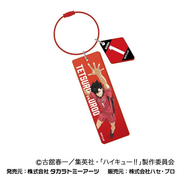 劇場版ハイキュー!! ゴミ捨て場の決戦_ワイヤープレートキーホルダー 05 黒尾鉄朗