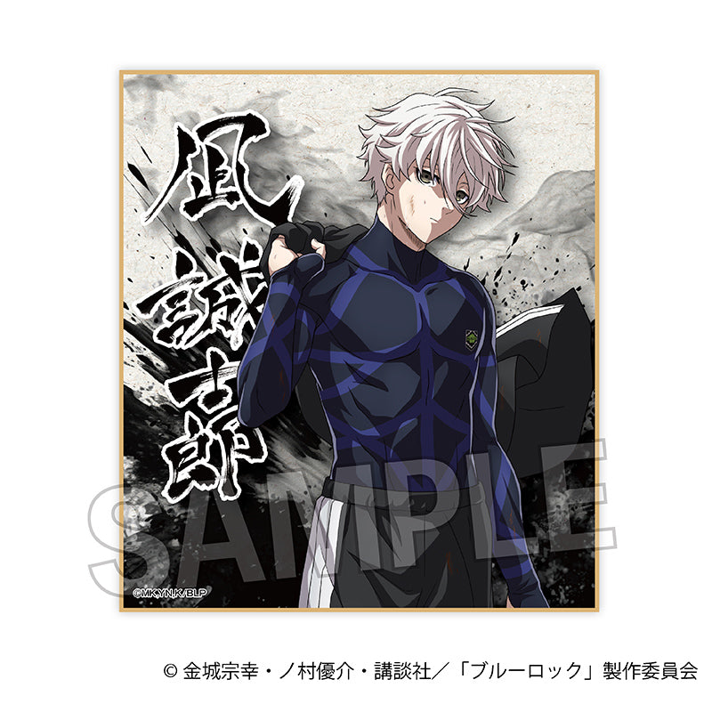 ブルーロック_咆哮!!ギラギラ色紙　　凪 誠士郎