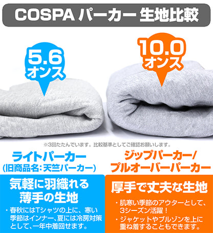 ハイキュー!!_烏野高校排球部 プルオーバーパーカー/NAVY-