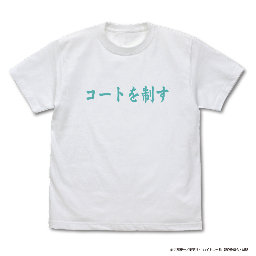 ハイキュー!! TO THE TOP_青葉城西高校バレーボール部「コートを制す」応援旗 Tシャツ/WHITE-