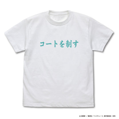 ハイキュー!! TO THE TOP_青葉城西高校バレーボール部「コートを制す」応援旗 Tシャツ/WHITE-