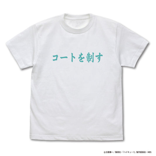 ハイキュー!! TO THE TOP_青葉城西高校バレーボール部「コートを制す」応援旗 Tシャツ/WHITE-