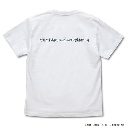 ハイキュー!! TO THE TOP_伊達工業高校バレーボール部「伊達の鉄壁」応援旗 Tシャツ/WHITE-