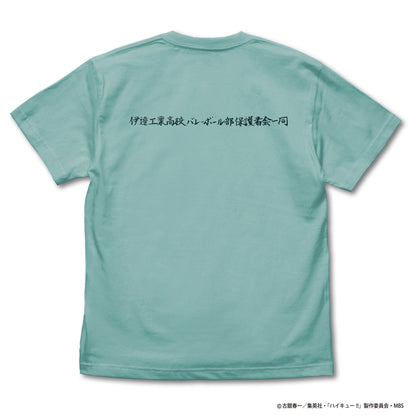 ハイキュー!! TO THE TOP_伊達工業高校バレーボール部「伊達の鉄壁」応援旗 Tシャツ/MINT GREEN-