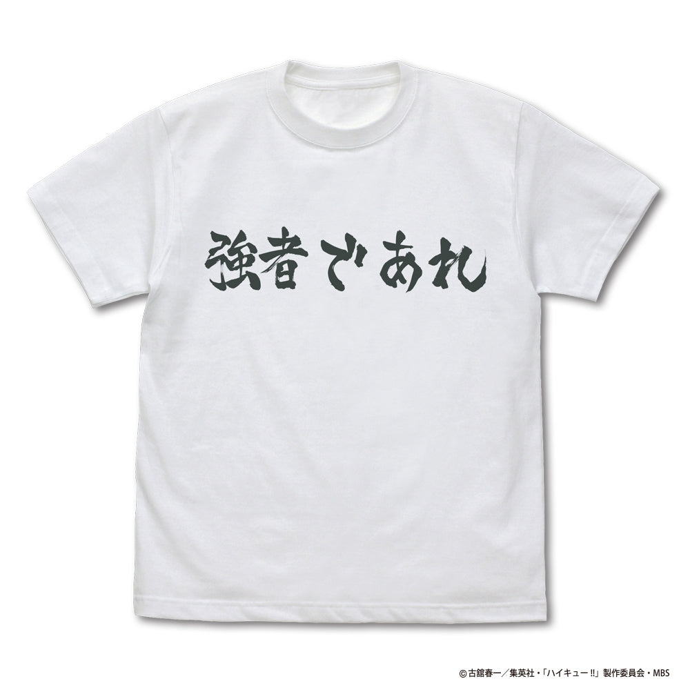 ハイキュー!! TO THE TOP_白鳥沢学園高校バレーボール部「強者であれ」応援旗 Tシャツ/WHITE-