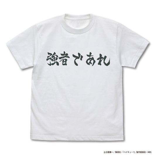 ハイキュー!! TO THE TOP_白鳥沢学園高校バレーボール部「強者であれ」応援旗 Tシャツ/WHITE-