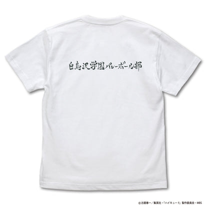 ハイキュー!! TO THE TOP_白鳥沢学園高校バレーボール部「強者であれ」応援旗 Tシャツ/WHITE-