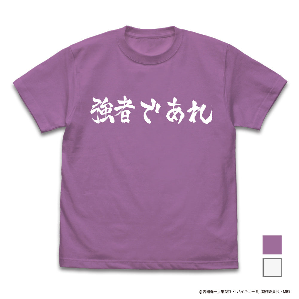 ハイキュー!! TO THE TOP_白鳥沢学園高校バレーボール部「強者であれ」応援旗 Tシャツ/LAVENDER-