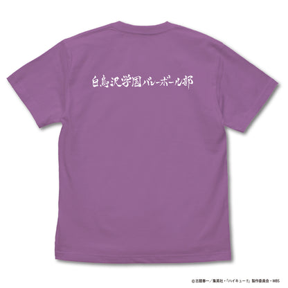 ハイキュー!! TO THE TOP_白鳥沢学園高校バレーボール部「強者であれ」応援旗 Tシャツ/LAVENDER-