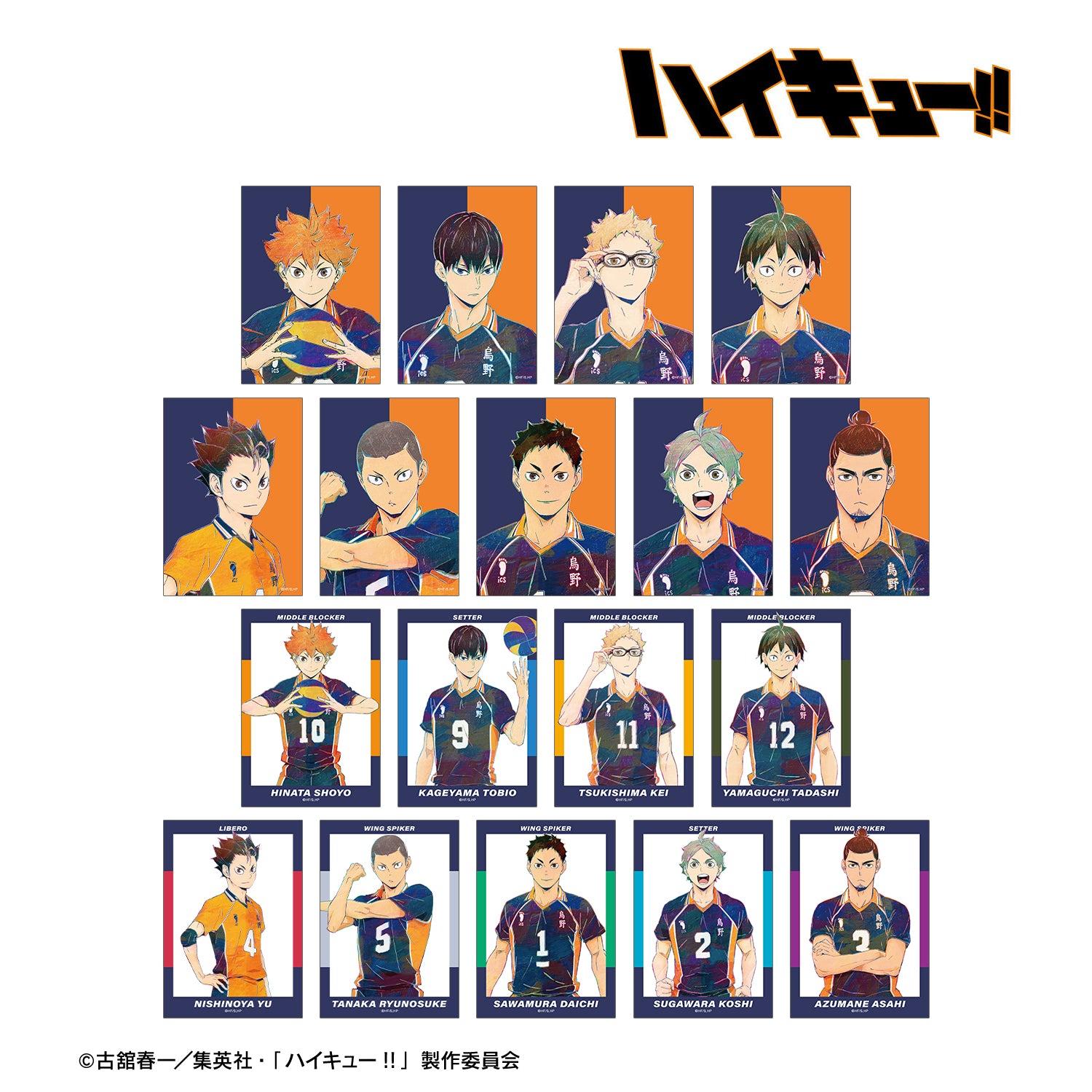 ハイキュー!!_トレーディング Ani-Art 第4弾 ブロマイド(単位/BOX)【コンプリートBOX/18個入り】
