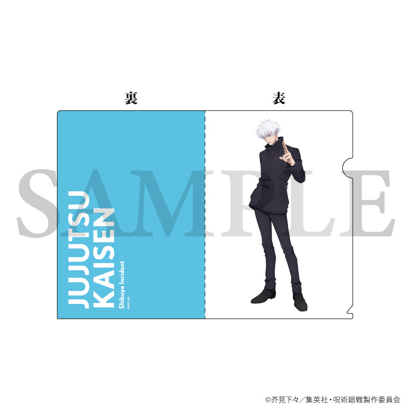 呪術廻戦 渋谷事変_クリアファイル04/五条 悟(描き下ろしイラスト)