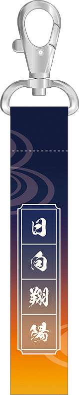 ハイキュー!!_フォンタブ／日向翔陽　浴衣