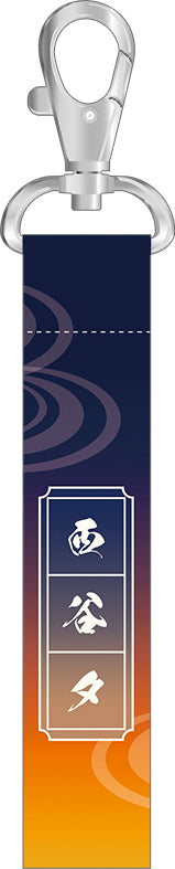 ハイキュー!!_フォンタブ／西谷 夕　浴衣