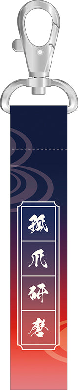 ハイキュー!!_フォンタブ／孤爪研磨　浴衣