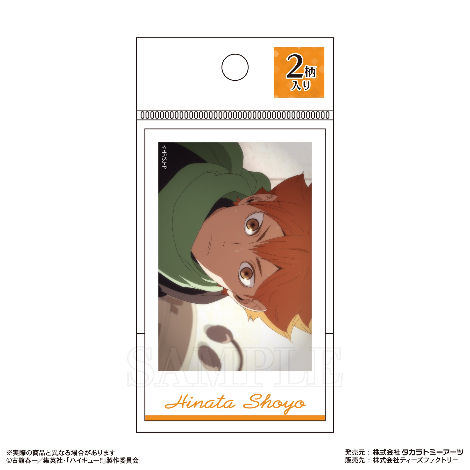 ハイキュー!!_スマロイド Vol.2 日向翔陽