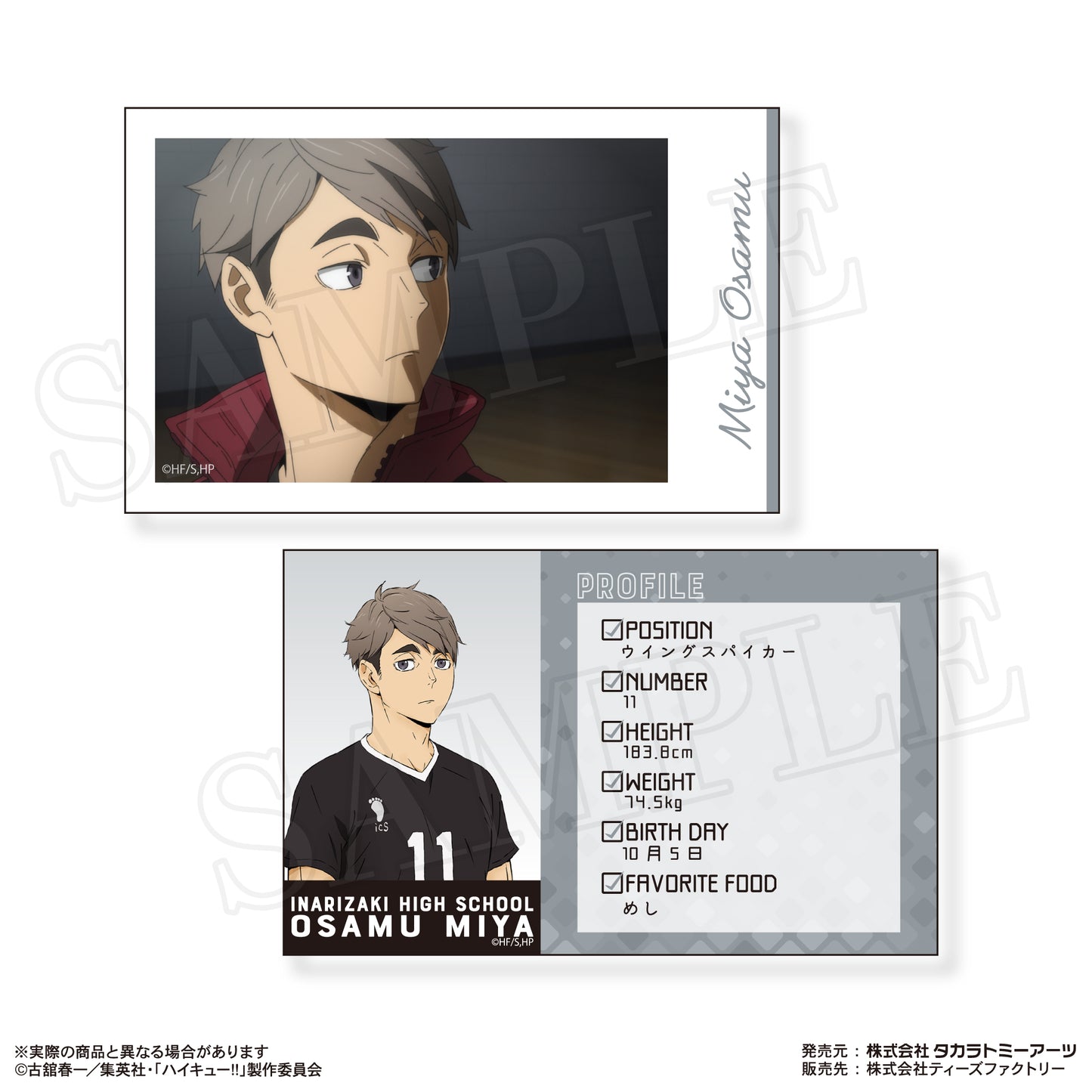 ハイキュー!!_スマロイド Vol.2 宮治