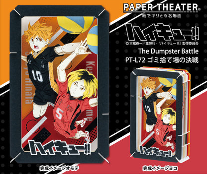ハイキュー!!_ペーパーシアター PT-L72 ゴミ捨て場の決戦