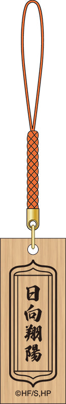 ハイキュー!!_木札根付／日向翔陽　浴衣