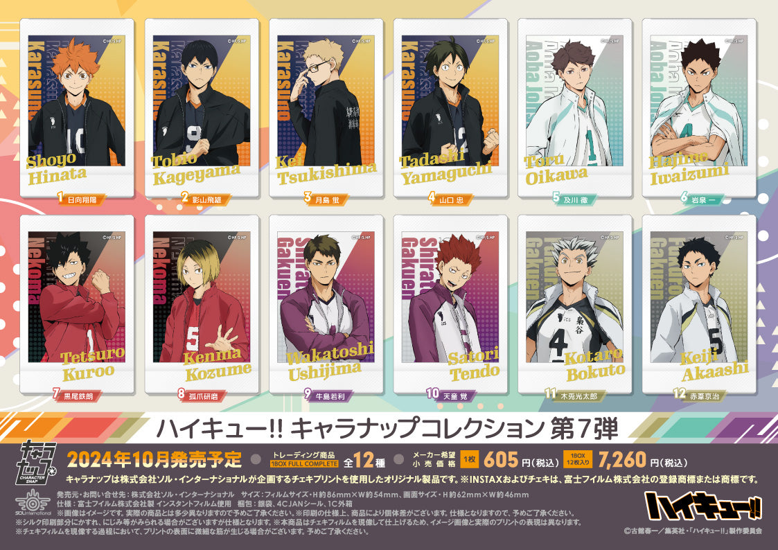 ハイキュー!!_キャラナップコレクション 第7弾【コンプリートBOX/ 12パック入り】