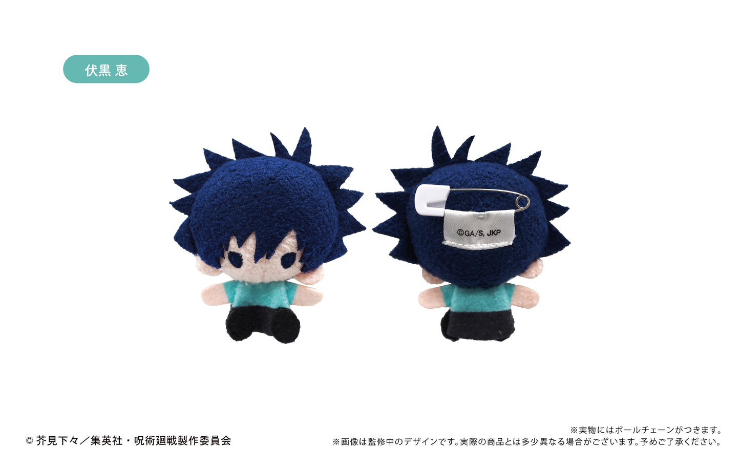 呪術廻戦_プラッシュマスコット【コンプリートBOX/8個入り】