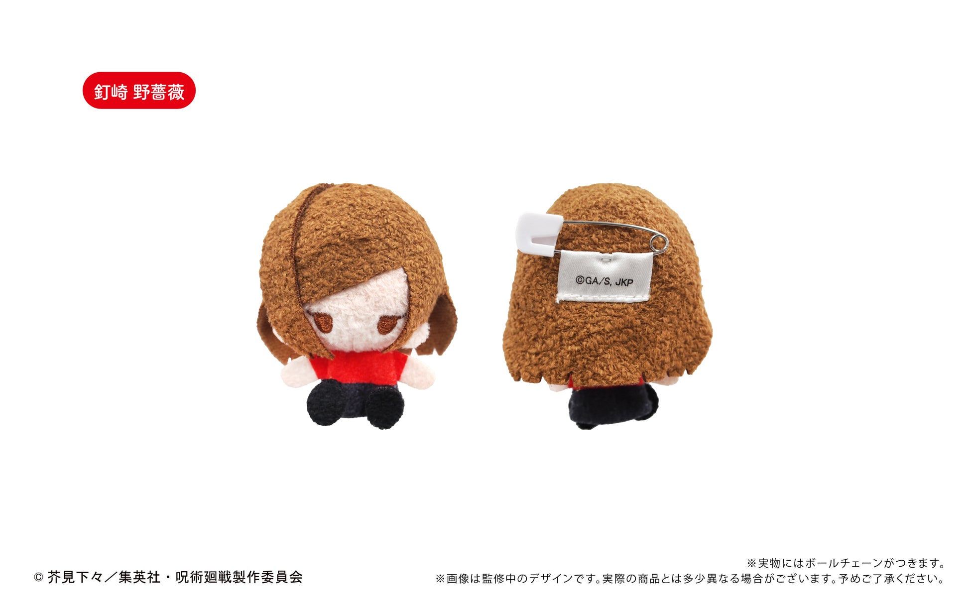 呪術廻戦_プラッシュマスコット【コンプリートBOX/8個入り】