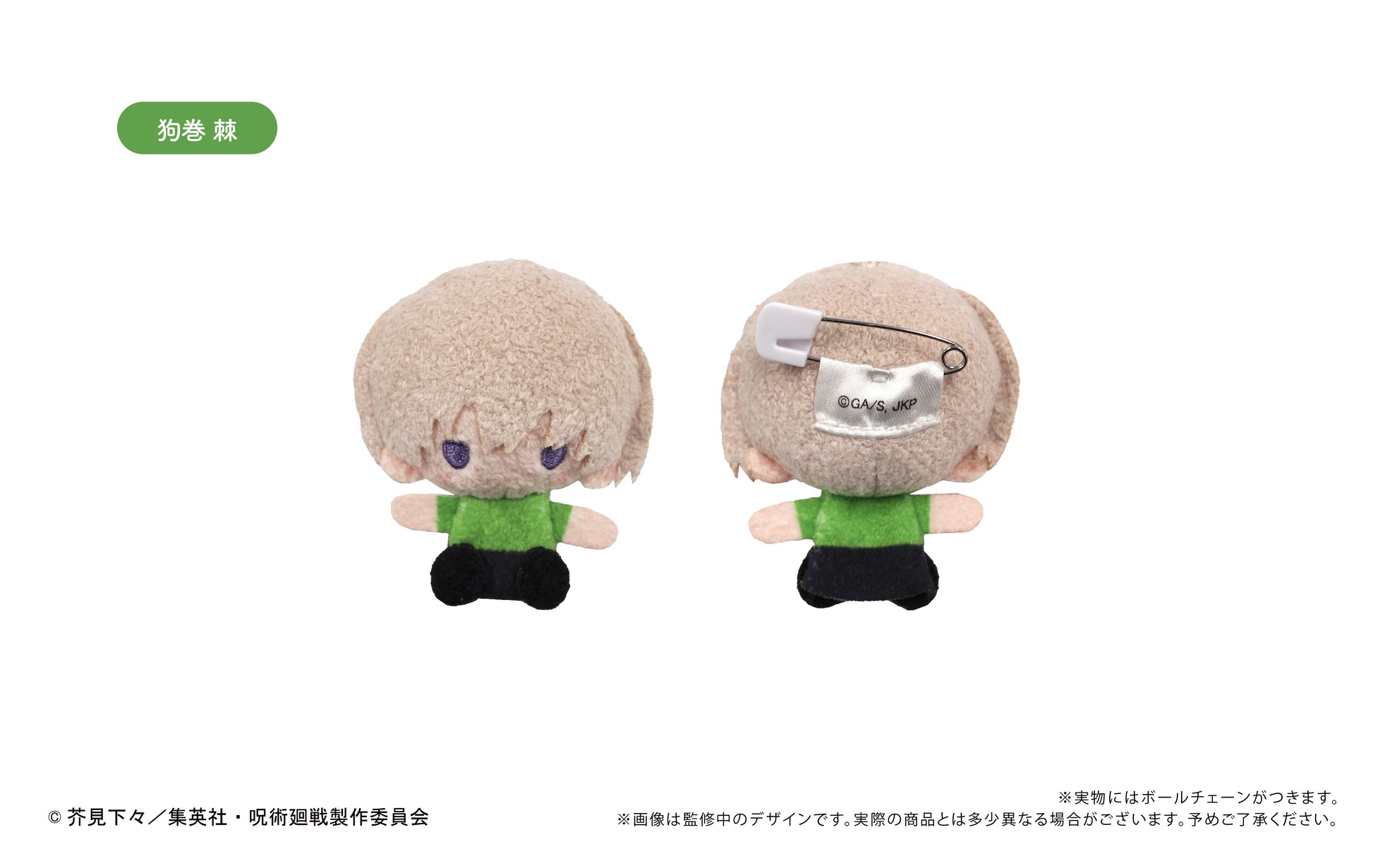 呪術廻戦_プラッシュマスコット【コンプリートBOX/8個入り】