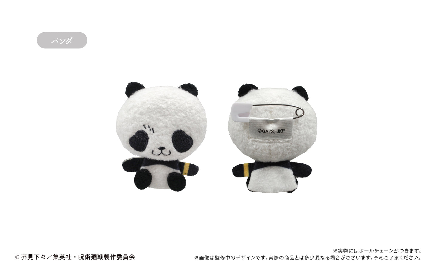 呪術廻戦_プラッシュマスコット【コンプリートBOX/8個入り】