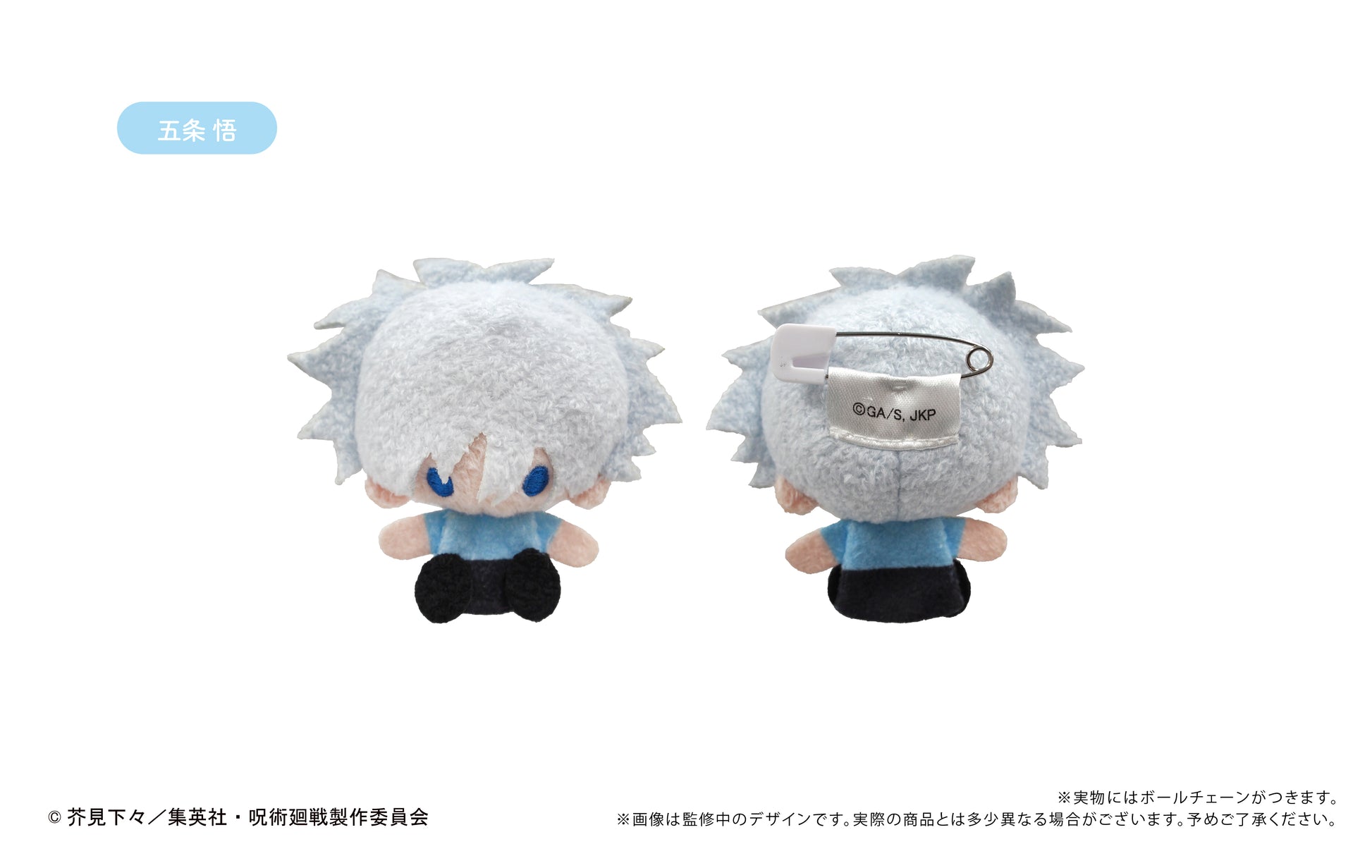 呪術廻戦_プラッシュマスコット【コンプリートBOX/8個入り】