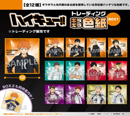 ハイキュー!!_トレーディングギラギラ色紙 BOX1【BOX／12枚入り】