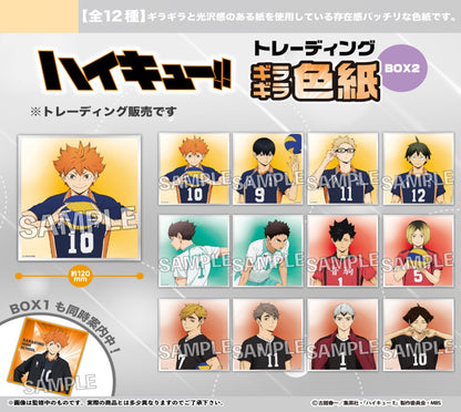 ハイキュー!!_トレーディングギラギラ色紙 BOX2【BOX／12枚入り】