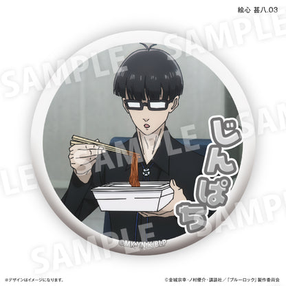 ブルーロック_絵心 甚八だけ缶バッジ（ブラインド）全７種【BOX／7個入り】