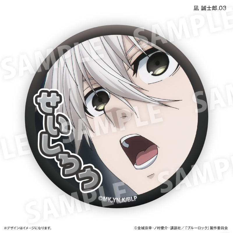 ブルーロック_凪 誠士郎だけ缶バッジ（ブラインド）全７種【BOX／7個入り】