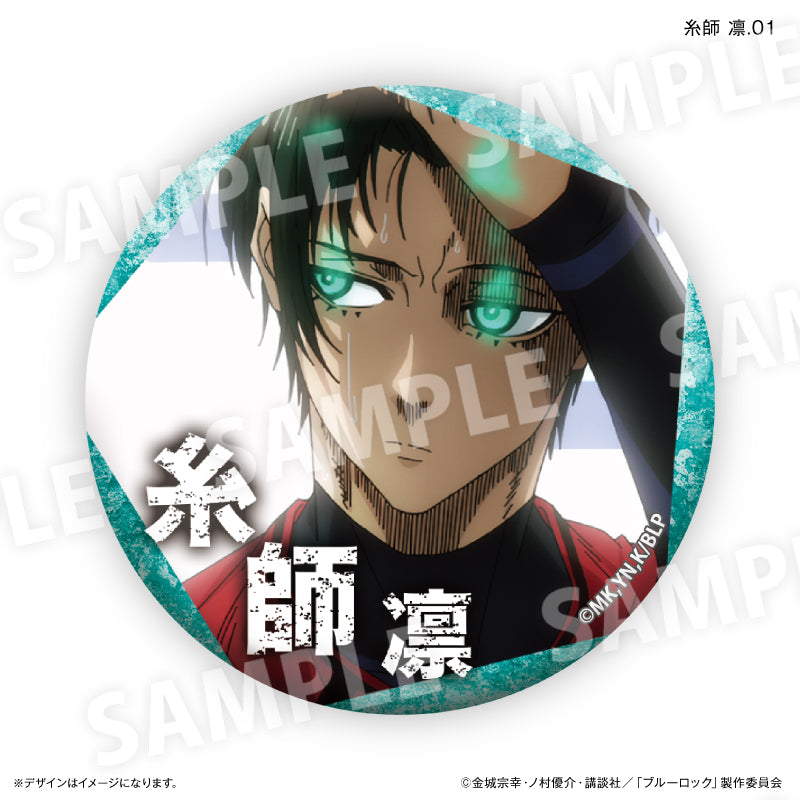 ブルーロック_糸師 凛だけ缶バッジ（ブラインド）全７種【BOX／7個入り】