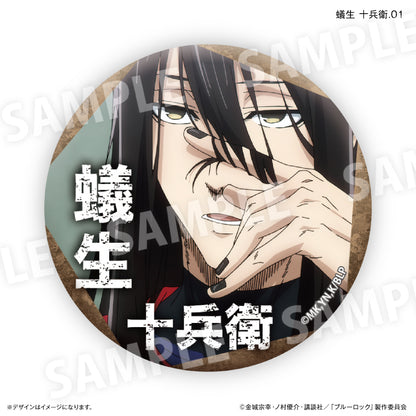 ブルーロック_蟻生 十兵衛だけ缶バッジ（ブラインド）全７種【BOX／7個入り】