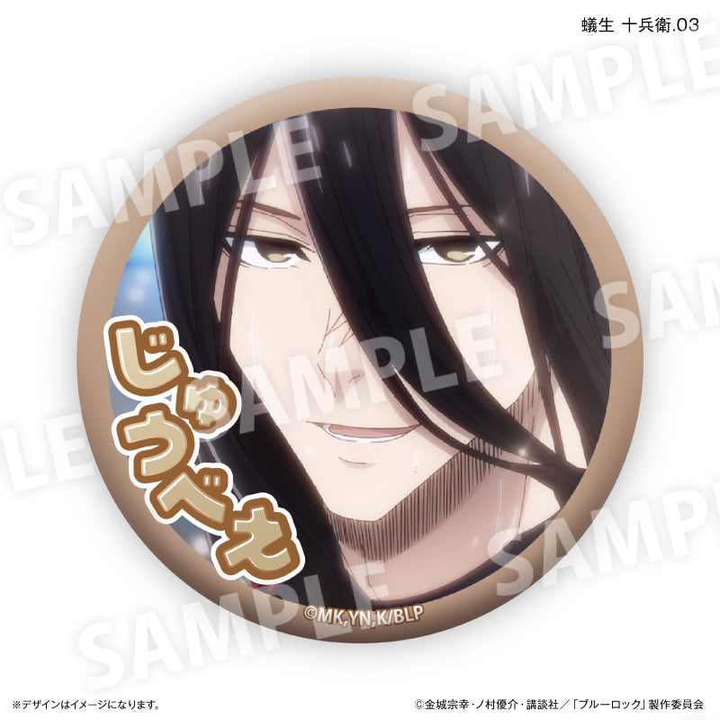 ブルーロック_蟻生 十兵衛だけ缶バッジ（ブラインド）全７種【BOX／7個入り】
