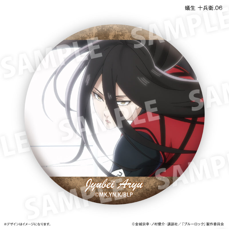 ブルーロック_蟻生 十兵衛だけ缶バッジ（ブラインド）全７種【BOX／7個入り】
