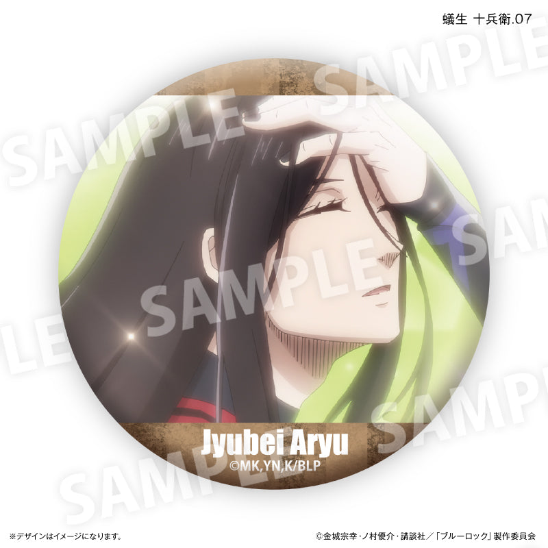 ブルーロック_蟻生 十兵衛だけ缶バッジ（ブラインド）全７種【BOX／7個入り】