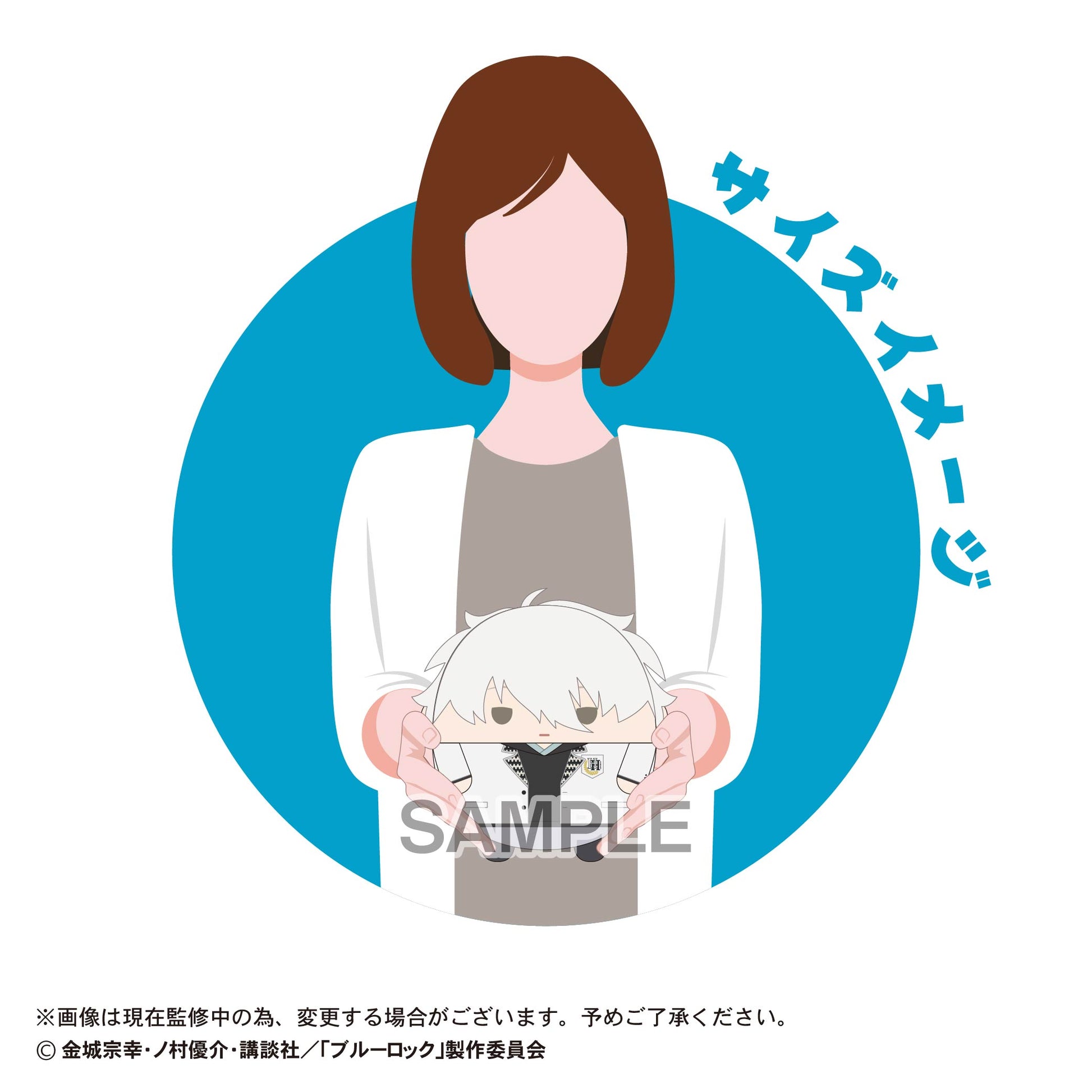 劇場版ブルーロック -EPISODE 凪-_BL-34 ふわコロりん Msize A 凪誠士郎