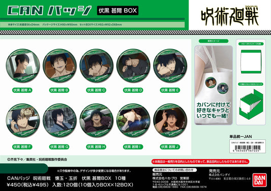 呪術廻戦 懐玉・玉折_CANバッジ 伏黒甚爾BOX【BOX／10個入り】