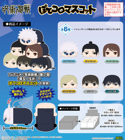 呪術廻戦_JJ-62 ぽてコロマスコット【BOX／6個入り】