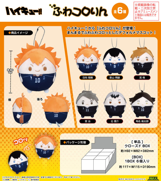 ハイキュー!!_HQ-54 ふわコロりん【BOX／6個入り】