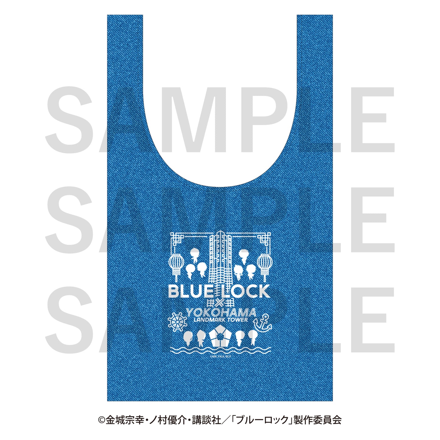 ブルーロック×横浜ランドマークタワー_デニムマルシェバッグ